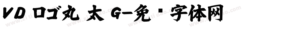 ＶＤ ロゴ丸 太 G字体转换